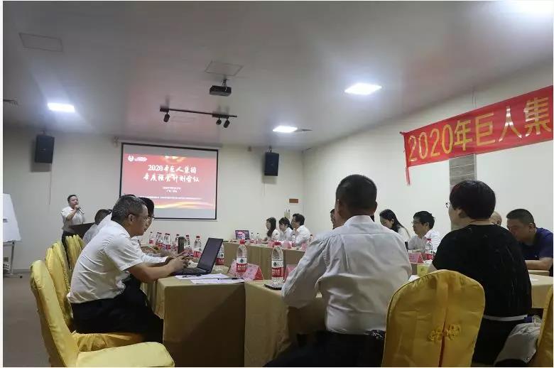 2020年巨人機(jī)床集團(tuán)年度經(jīng)營(yíng)計(jì)劃會(huì)議順利召開(圖4) 2020年巨人機(jī)床集團(tuán)年度經(jīng)營(yíng)計(jì)劃會(huì)議順利召開(圖4)