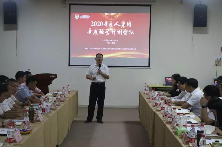 2020年巨人機(jī)床集團(tuán)年度經(jīng)營(yíng)計(jì)劃會(huì)議順利召開(圖6) 2020年巨人機(jī)床集團(tuán)年度經(jīng)營(yíng)計(jì)劃會(huì)議順利召開(圖6)