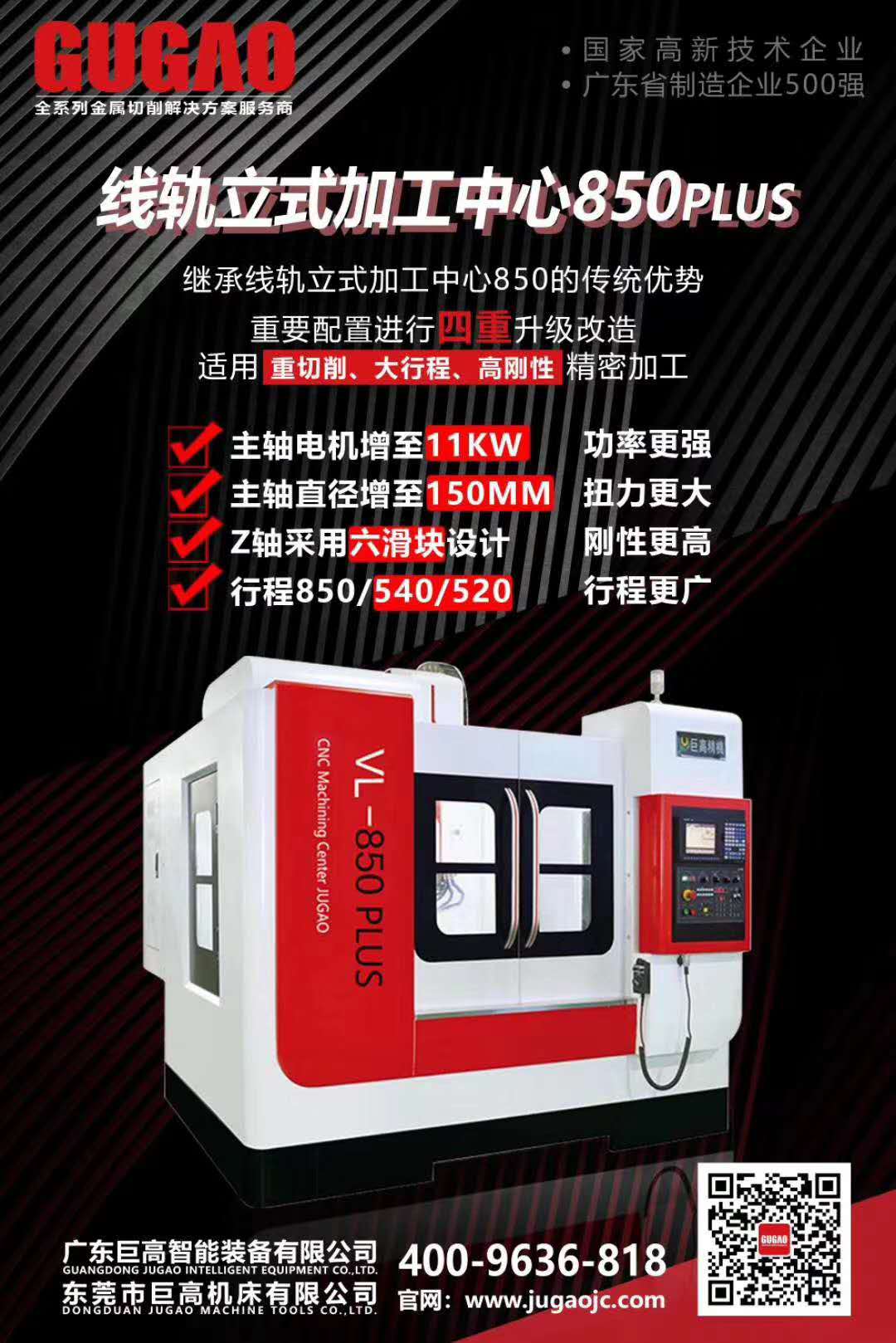 三線立式加工中心850plus機加工“頭盔模具”成新網(wǎng)紅，即將帶來一波新熱潮？(圖4)